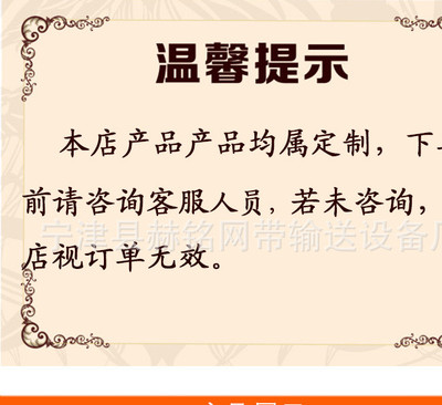 【人字形折边网带 扁丝烧结炉网带 批发零售质优价廉欢迎洽谈】价格_批发_厂家_参数_图片_网带 -